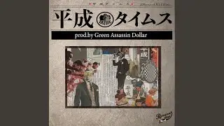 平成タイムス