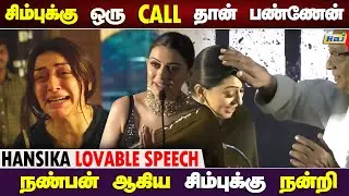 Dear Friend Simbu..❤️ - Hansika Cute Speech | Maha Movie Press Meet | Raj Televison