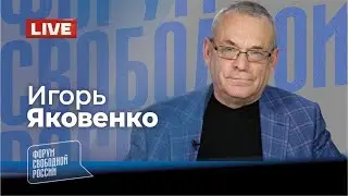 💥 LIVE: ЯКОВЕНКО. Переговоры в Абу-Даби. Зеленский в Вильнюсе. «Чёрный лебедь» Трампа в Миннесоте.