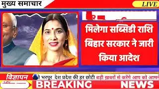 24 February 2026 | Bihar Ki 25 Badi Khabrein | Aaj Ki Sabse Badi Updates | Bihar News Today