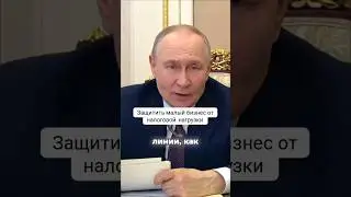 Защитить малый бизнес от налоговой нагрузки