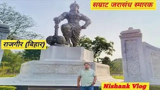 सम्राट जरासंध स्मारक 👆 || Nishank Vlog || #travel #vlog #explore 