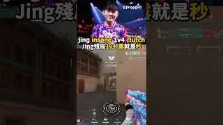 PRX jing 1v4 клатч🔥