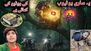 کاظم کے بند صندوق کا راز فاش 😱 | یہ سب یوٹیوب کی کمائی ہے؟