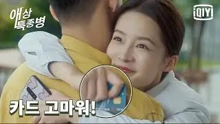 이심, 자기가 힘들 때 위로도 해주고 환자 치료비 대주기까지 하는 황경유에게 '감사의 뜻으로 허그를 해줄게~' 🥰 | 애상특종병 19화 | iQiyi Korea
