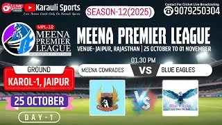 🔴LIVE : MPL-12 | KAROL-1 | MEENA COMRADES vs BLUE EAGLES | MEENA PREMIER LEAGUE 2025 #cricket