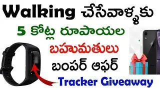 Fitness band Giveaway | goqii free products | goqii free tracker |goqii offer telugu | tekpedia