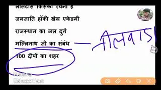 Gk answer key BSTC exam 31/08/2021