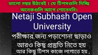 NSOU BDP & UG TERM END EXAM 2023/ nsou bdp term end exam 2023 / nsou ug term end exam 2023