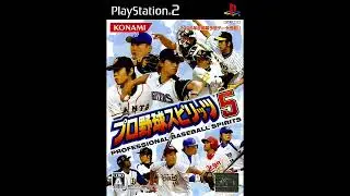Pro Yakyuu Spirits 5 (PlayStation 2) - BGM 01