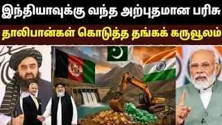 India-Afghanistan secret agreement leaked!Lithium-Chabahar-Kunar Dam:The future of Pakistan is over?