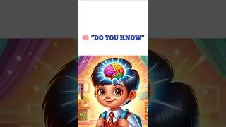 Bright Brain 🧠 | Smart Kids Facts #brainfacts #brightbrain #knowledgeshorts #learningshorts #smart