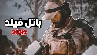 BF 2042 - Xim Apex - MnK - Ps4