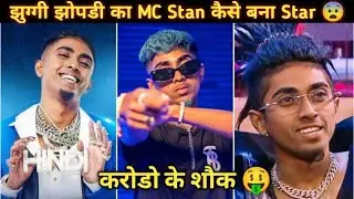 झुग्गी झोपडी का MC Stan कैसे बना करोड़पति 💵 | Altaf Shaikh Lifestory | Biography | Mc Stan Big Boss