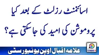 AIOU BA BCOM Spring 2020 final result announce after completion of remaining papers
