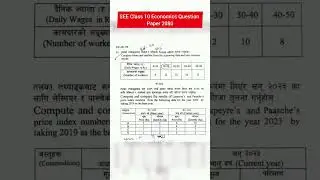 SEE Class 10 Economics Question Paper 2080 🔥 #see2080 #exam #class10 #economics #nepalboard