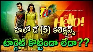 Akhil Hello Movie 5 Days Total Collections | Akkineni Nagarjuna |