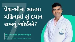 Pregnancy 7th month | Pregnancy Tips, Care & Precautions || Candor IVF Center Surat