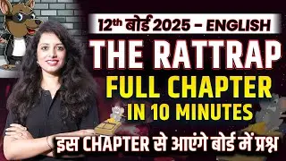 The Rattrap Full Chapter in 10 Minutes | The Rattrap Class 12 One Shot | Class 12th Flamingo Ch 4