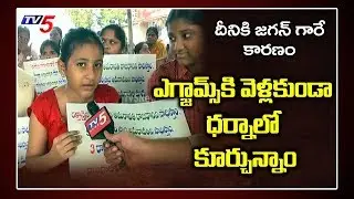 Children Join in Farmers Protest | 3 Capitals Andhra Pradesh | TV5 News