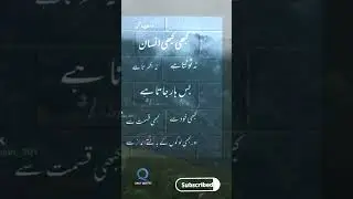Urdu qoutes #daily #qoutes #urdupoetry #motivation #viral