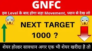 GNFC SHARE LATEST NEWS TODAY | GNFC SHARE TARGET TOMORROW | GNFC SHARE ANALYSIS | GNFC SHARE TARGET