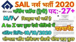 SAIL Nursing Staff Trainee Vacancy Official Notification From 2020