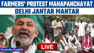 LIVE:  Rakesh Tikait | Delhi Jantar Mantar | Farmers' Protest Mahapanchayat | Oneindia News | *Live