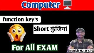Use of Function keys ll computer 🖥️ Short key's ll For All compition exam ll By Manish MALAV sir
