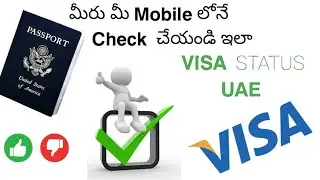 𝗨𝗔𝗘 visa check in mobile// telugu // 2022//