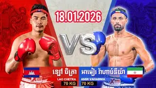 18 មករា 2026