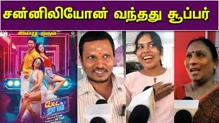 Petta Rap Public Review | Prabhu Deva, Sunny Leone | Petta Rap Review