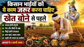 Kishan Bhaiyon ke liye Maha-upay #farmer #benefits #jupiterplanet #marsplanet #sunplanet remedy #you