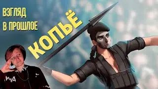 Копьё /Rainbow Six Siege | РЕАКЦИЯ НА Дениса Карамышева