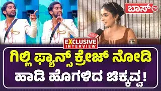 ಬಿಗ್‌ಬಾಸ್‌ ಬಿಗ್‌ ಸೀಕ್ರೆಟ್‌ ಬಿಚ್ಚಿಟ್ಟ ಜಾನ್ವಿ! | Anchor Jahnavi Exclusive Interview | BBK 12 | Boss Tv