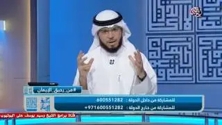 || من رحيق الإيمان || الحلقة ( 89 ) || 17/08/2015 || وسيم يوسف || غسيل الأدمغة ||