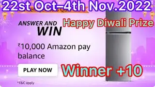 LG Refrigerators Quiz Answer | Amazon today quiz answer | Amazon quiz answers 22 October 2022