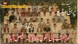 GOVERNMENT HIGHER SECONDARY SCHOOL MANANWALA 203 R.B., FAISALABAD OLD MEMORIES 1998