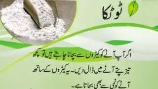Amazing Health Benefits of Clay (Multani Mitti) 🪶