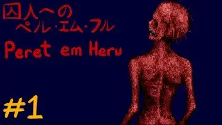 Peret em Heru - For the Prisoners (PC-98 / 1998) Playthrough [Part 1/3]