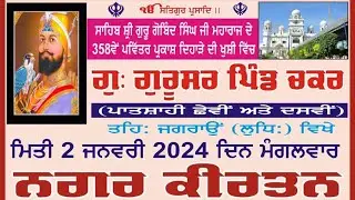 LIVE || NAGAR KIRTAN PIND CHAKAR ||  ,8968847084