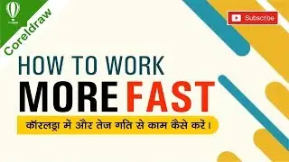 How can we do more fast work in corelDraw || Shashi Rahi
