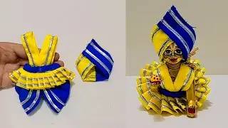 How to make very Beautiful Dhoti dress for (4,5no.) laddu gopal. #केवल 5min. में ही बनाना सीखें।
