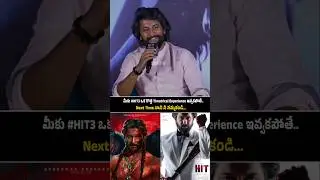 Nani Shocking Comments On About Confidence Speech On HIT 3 Blockbuster | PARADISE | #ssptv