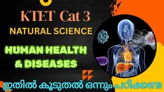 KTET NATURAL SCIENCE ( CAT 3 ) HUMAN HEALTH & DISEASES #ktetcategory3 #lpupexam #naturalscience