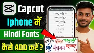 Iphone Capcut Me Hindi Font Ka Use Kaise Kare | How To Add & Use Hindi Fonts In Capcut iPhone