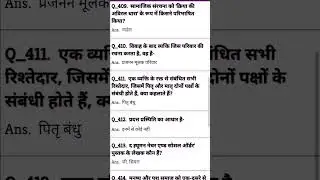 Sociology One liner Questions Answer @sociologynetpgt  #ytshorts #sociologypgt #sociologynet