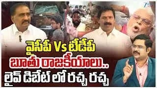 MLC Marri Rajasekhar Vs YSRCP Vangaveeti Narendra | Ambati Rambabu Arrest? |  YCP Vs TDP | #dna