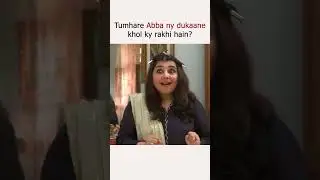 Tumhare Abba Ny Dukaane Khol Rkhi Hain?  #shorts #youtubeshorts #drama #viral #foryou