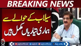 Sindh CM Confirms Full Preparedness for Upcoming Floods &ndash; Pakistan News